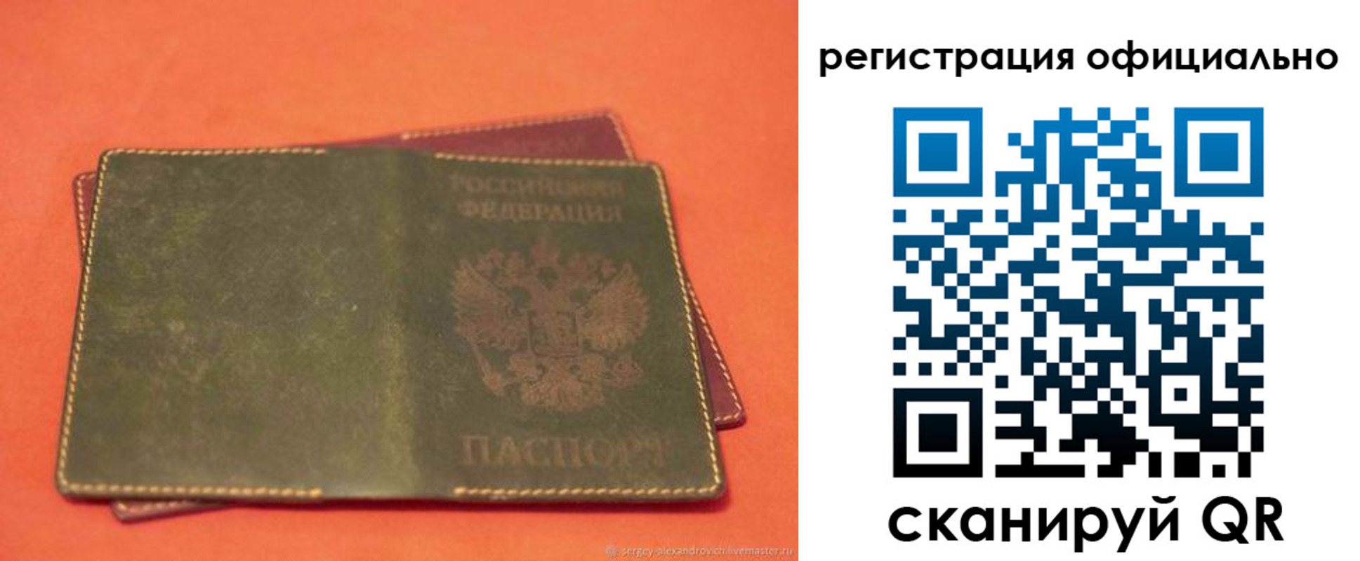 прописка 2025 в Арске