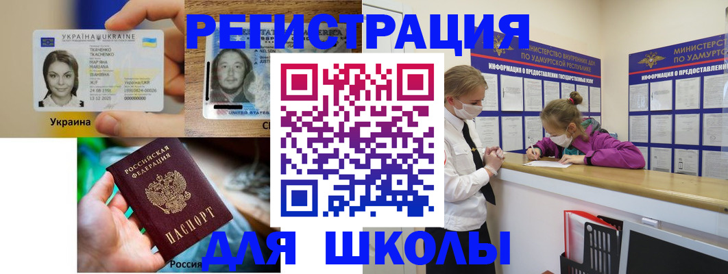 временная регистрация собственник в Арске