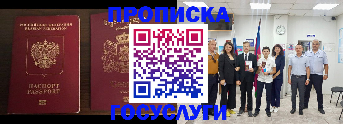 прописка регистрация в Арске