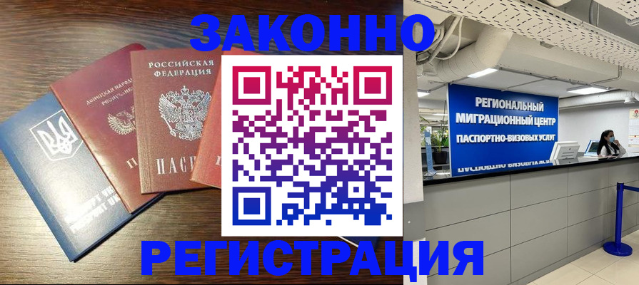 прописка для кредита в Арске