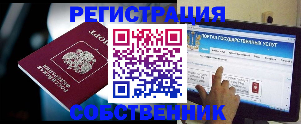 миграционный учет в Арске