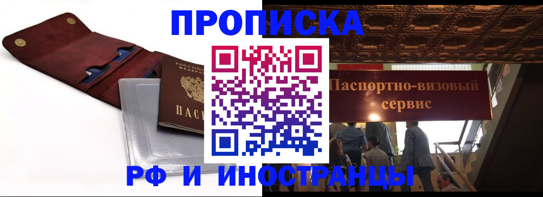 прописка для военкомата в Арске