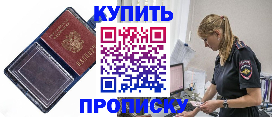 временная регистрация надежно в Арске