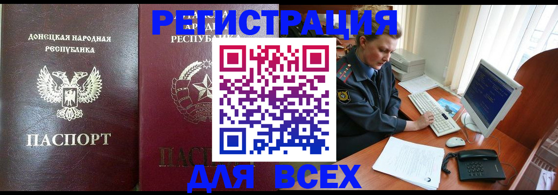 прописка штамп в Арске