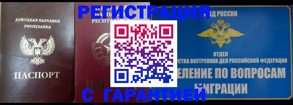 миграционный учет в Арске