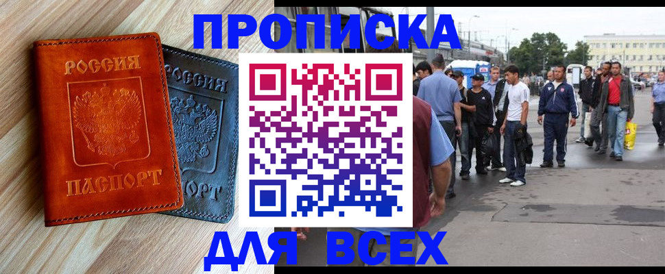 прописка паспорт в Арске